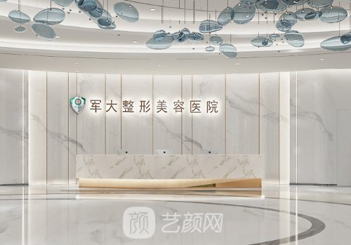 成都軍大整形醫(yī)院在哪個(gè)