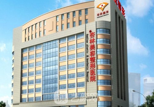 沈陽杏林整形醫(yī)院官網(wǎng)電