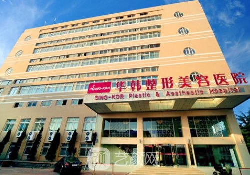青島華韓整形醫(yī)院怎么樣
