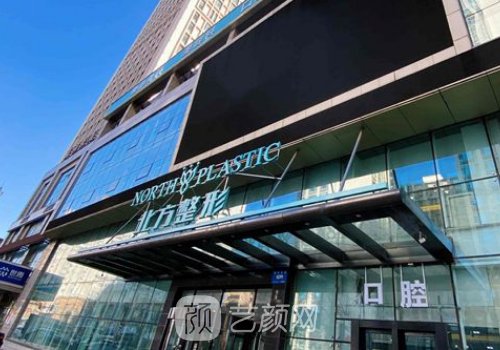 沈陽北方整形做眼睛的醫(yī)