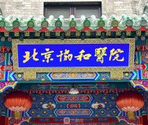 北京擅長雙眼皮醫(yī)院排名