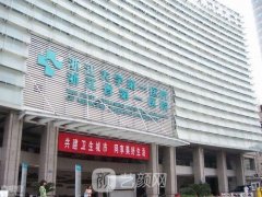 熱瑪吉官方認證的醫(yī)院有