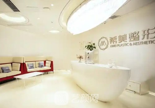 長(zhǎng)沙希美醫(yī)療美容醫(yī)院是