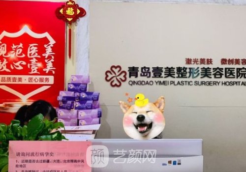 青島壹美天成吸脂怎么樣