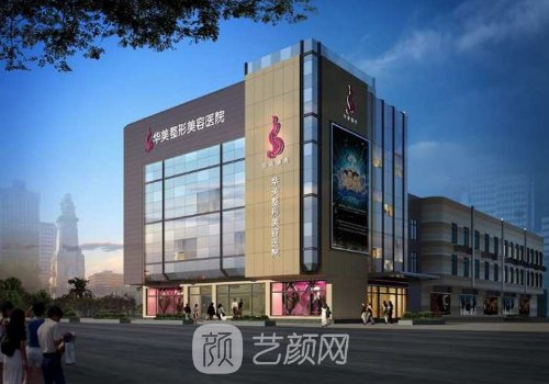 上海華美做鼻子怎么樣?隆