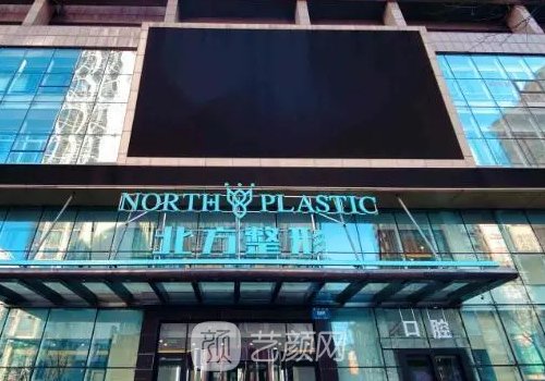 沈陽整形醫(yī)院哪個拉皮做