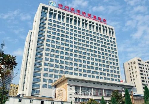 徐醫(yī)附院整形美容中心官