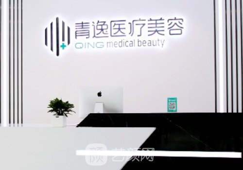 深圳青逸植發(fā)醫(yī)院怎么樣