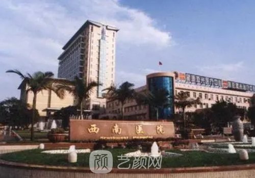 重慶西南醫(yī)院植發(fā)醫(yī)生哪