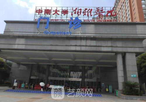 湘雅醫(yī)院楊興華是湘雅幾