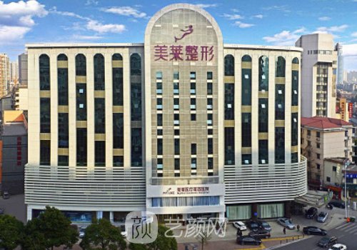長沙美萊整容醫(yī)院整形電