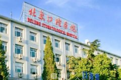 北京口腔科好的醫(yī)院有哪