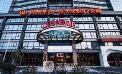 杭州大的私立醫(yī)院有哪些