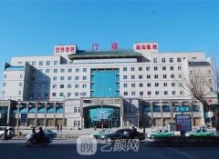 延邊醫(yī)院整形科怎么樣？