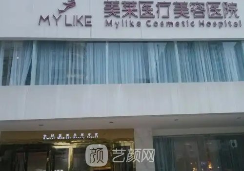 長沙美萊整形醫(yī)院正規(guī)嗎