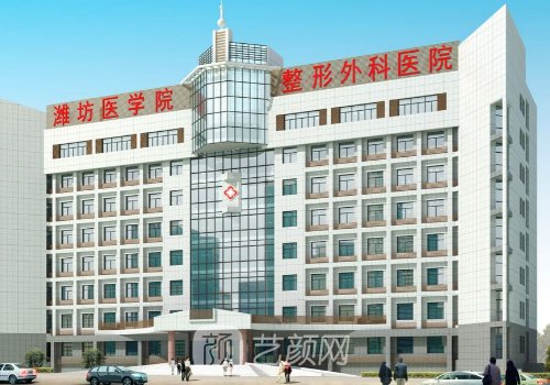 濰坊醫(yī)學(xué)院附屬醫(yī)院雙眼