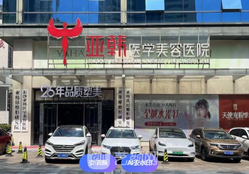 湖南整形科排名更新|202