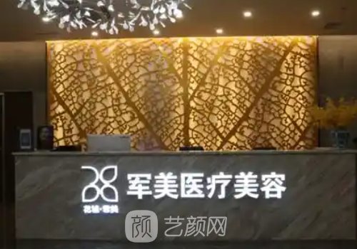 廣州軍美地址大公開|醫(yī)院