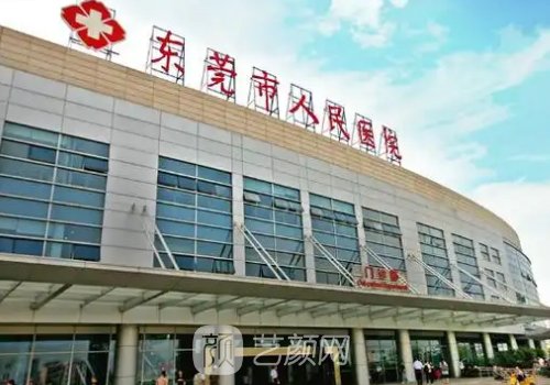 東莞哪家整形醫(yī)院做雙眼