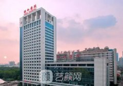 武漢拉皮手術哪家好？協(xié)