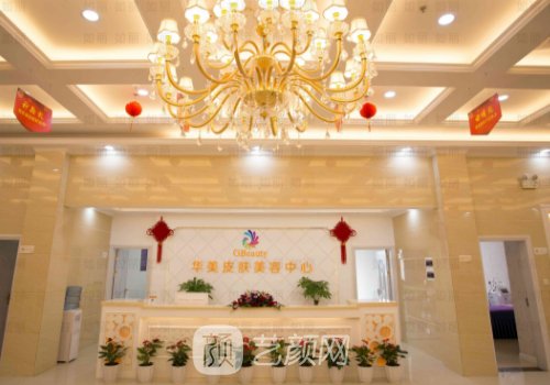 江門華美整形正規(guī)嗎?醫(yī)院
