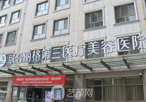 天津哪個醫(yī)院修復(fù)雙眼皮