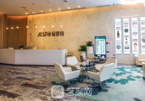 廣西愛思特整形美容醫(yī)院