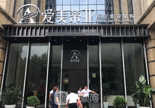 成都愛美蒂亞醫(yī)療美容機(jī)