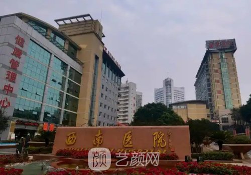 西南醫(yī)院雙眼皮價格表一