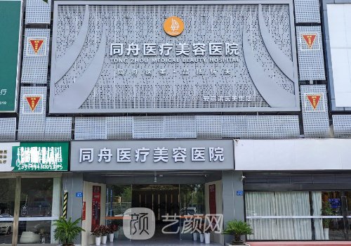 無(wú)錫哪家醫(yī)美做的最好?前