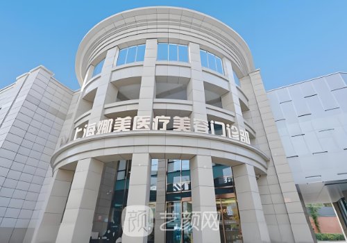 上海娜美整形醫(yī)院怎么樣