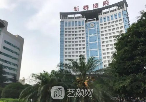 重慶新橋醫(yī)院整形科電話