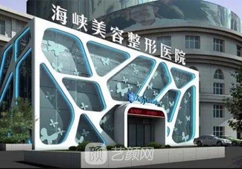 濟南海峽整形和韓式哪個