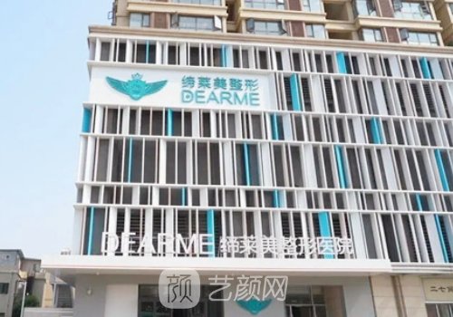 洛陽(yáng)締萊美整形醫(yī)院怎么