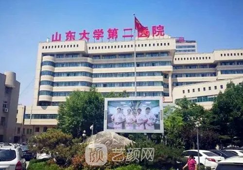 山大二院整形科怎么樣?醫(yī)
