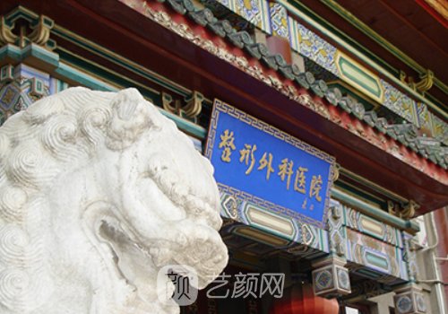 成都八大處整形醫(yī)療美容