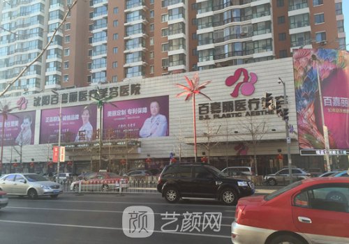 沈陽(yáng)百嘉麗雙眼皮技術(shù)怎