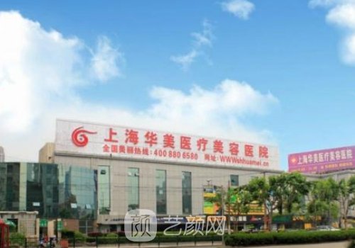 上海華美肋骨鼻多少錢?收