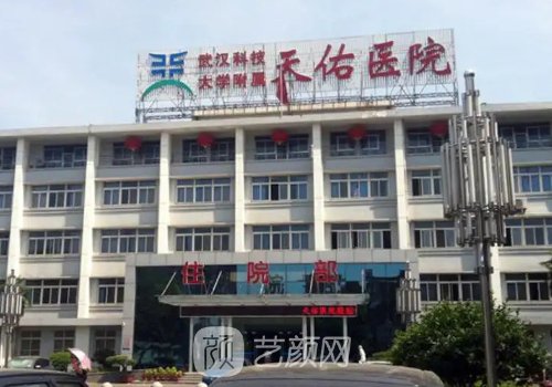 武漢天佑雙眼皮修復多少