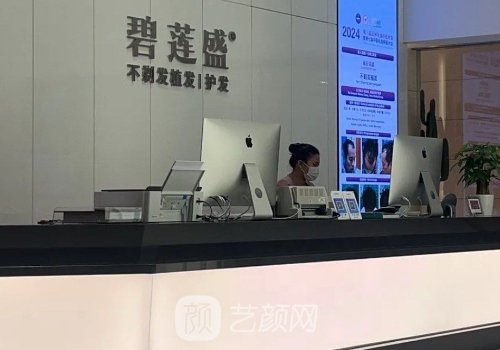 鄭州植發(fā)醫(yī)院哪家好?碧蓮