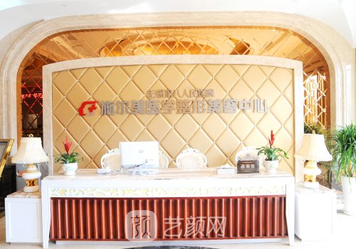 無錫做醫(yī)美的醫(yī)院排名?高