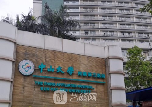 中山三院整形科價目表更