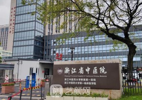 浙江省中醫(yī)院割雙眼皮要