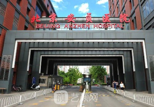 安貞醫(yī)院李文志如何?技術(shù)