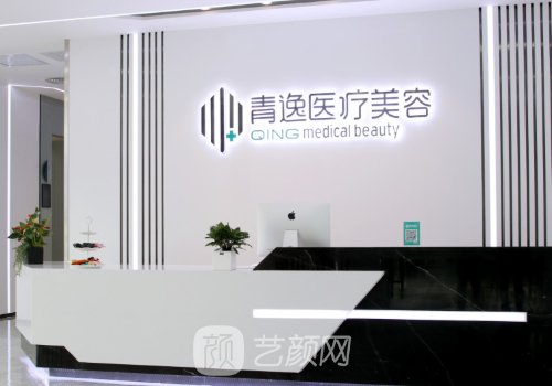 深圳青逸植發(fā)是正規(guī)的醫(yī)