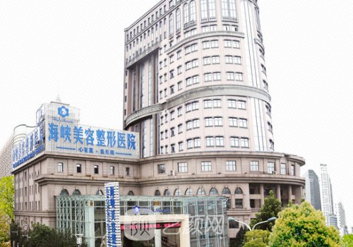 濟南海峽整形美容醫(yī)院怎