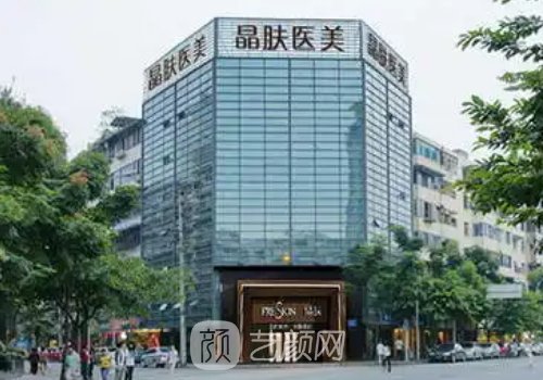 成都晶膚醫(yī)美可靠嗎?正規(guī)