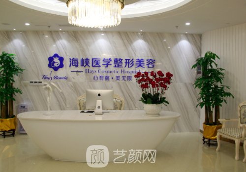 廣州海峽整形醫(yī)院電話號(hào)