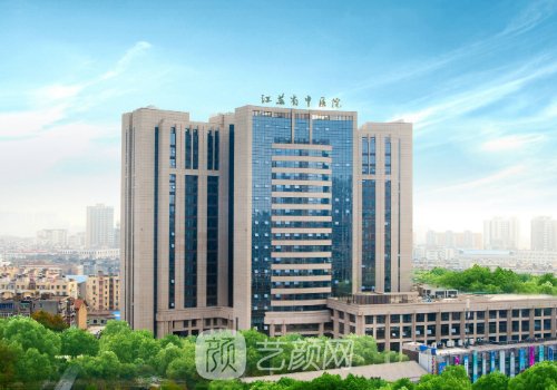 江蘇省中醫(yī)院整形科專家