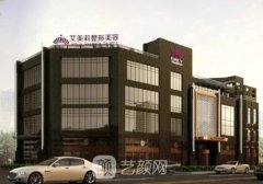 鹽城艾美莉整形醫(yī)院預(yù)約